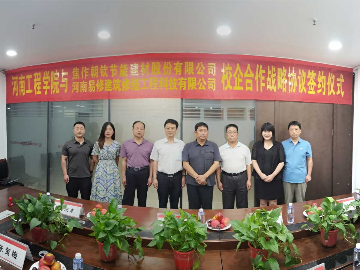 易修科技與河南朝欽節(jié)能公司、河南工程學(xué)院簽訂合作戰(zhàn)略協(xié)議