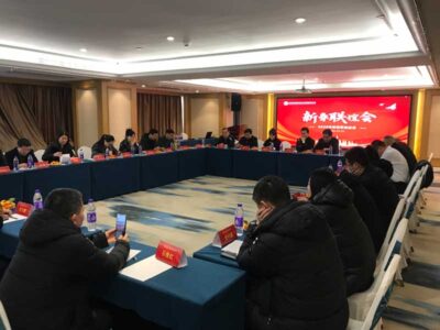 凝聚共識(shí)，共謀發(fā)展 | 易修科技祝賀河南省建協(xié)修繕?lè)謺?huì)新春聯(lián)誼會(huì)圓滿(mǎn)舉行